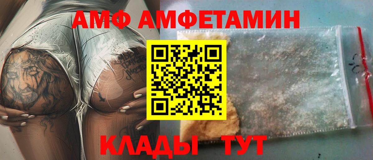 Амфетамин  Вход с VPN  Кизилюрт  Amphetamine 98% 