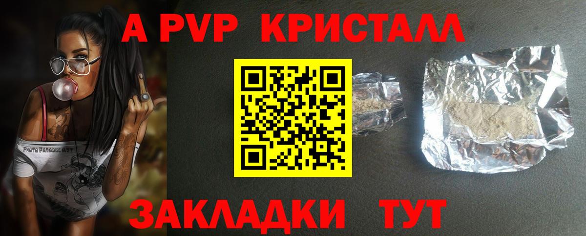 Alfa_PVP Соль Кизилюрт
