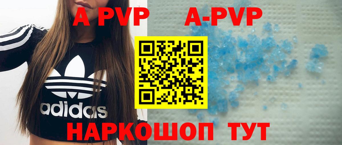 APVP Соль  Вход с VPN  A PVP Соль  A-PVP  хочу   Кизилюрт 