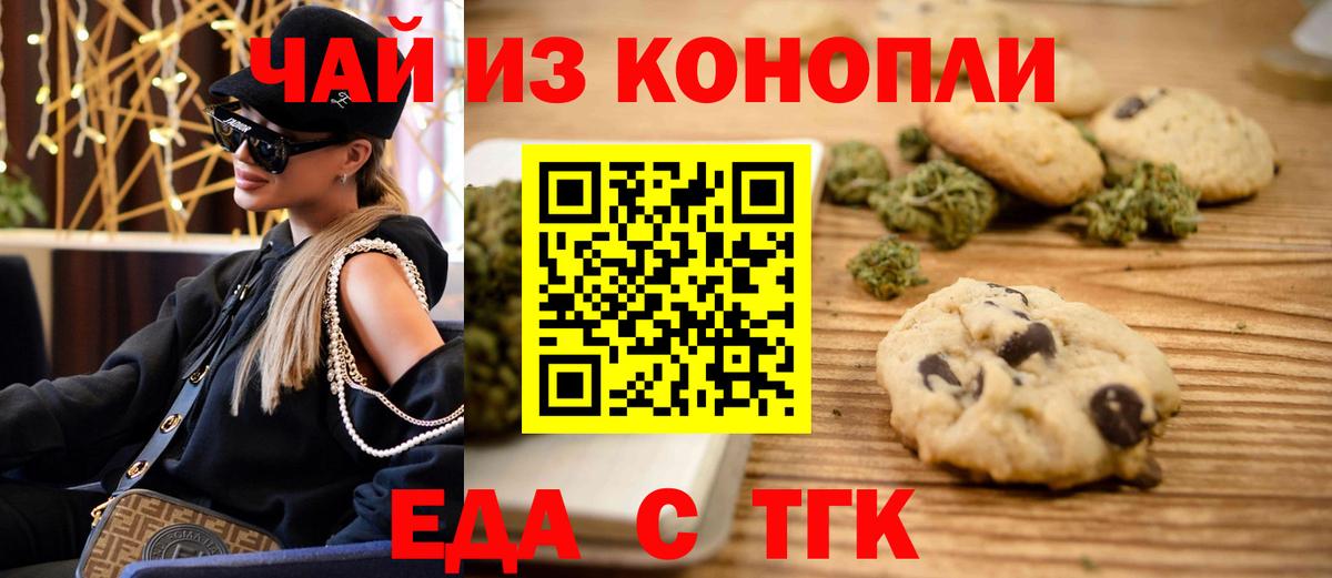 Кизилюрт  Cannafood марихуана  Вход с VPN 