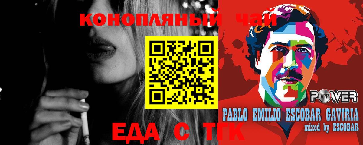 Еда ТГК конопля Кизилюрт