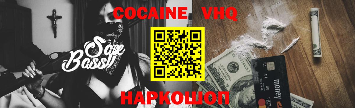 Кизилюрт  Кокаин Колумбийский  Вход с VPN  Cocaine 98% 