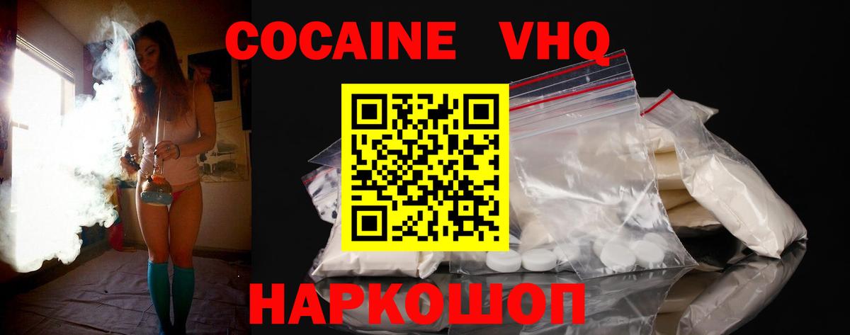 COCAIN 99% Кизилюрт