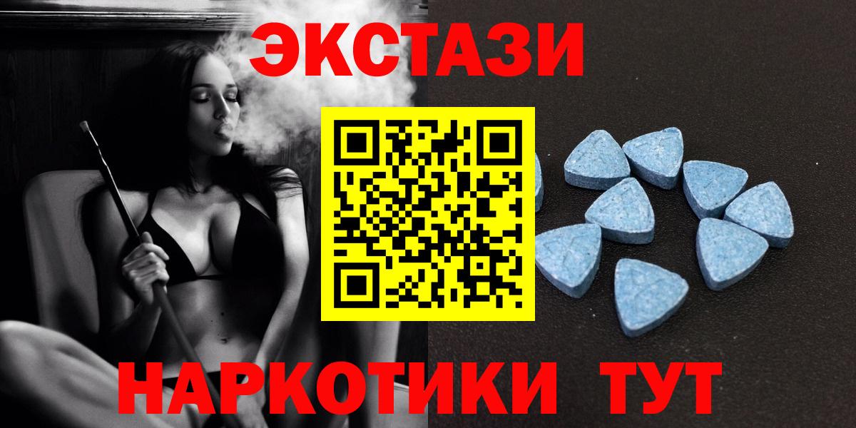 Ecstasy ешки Кизилюрт