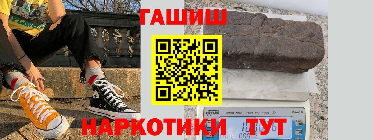 ГАШИШ Premium  наркотики  Кизилюрт  Вход с VPN  ГАШ убойный 