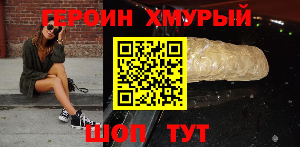 ГЕРОИН Афган Кизилюрт
