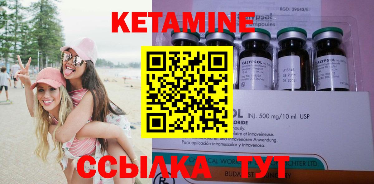 КЕТАМИН ketamine  КЕТАМИН VHQ  Кизилюрт  Вход с VPN 