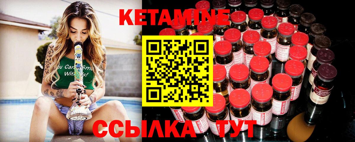 КЕТАМИН VHQ Кизилюрт