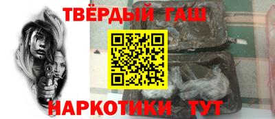 гашишное масло Бийск