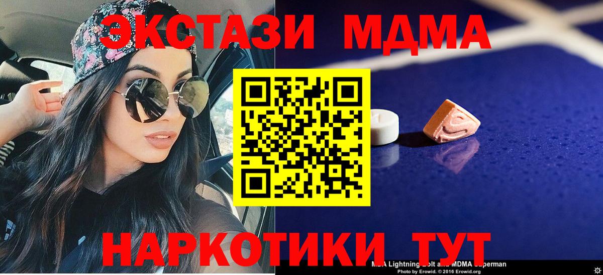 MDMA кристаллы  Вход с VPN  МДМА crystal  Кизилюрт 
