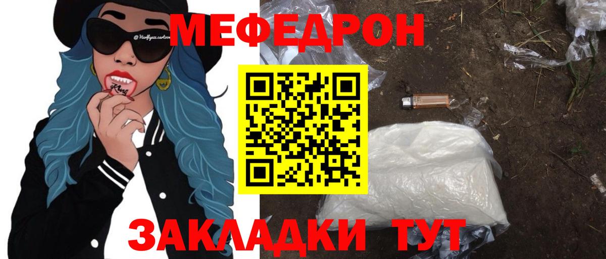 Меф мяу мяу кристаллы Кизилюрт