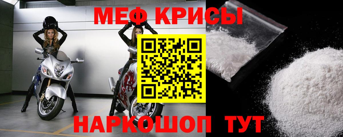 Меф  МЯУ-МЯУ кристаллы  Мефедрон  Вход с VPN  Мефедрон кристаллы  Кизилюрт 