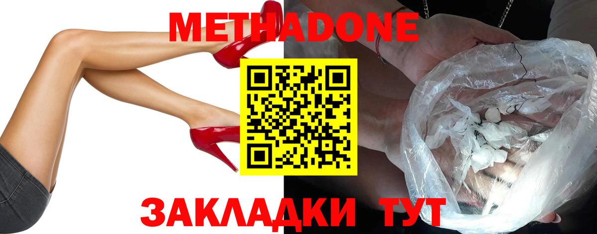 Кизилюрт  МЕТАДОН кристалл  Вход с VPN  Метадон мёд 