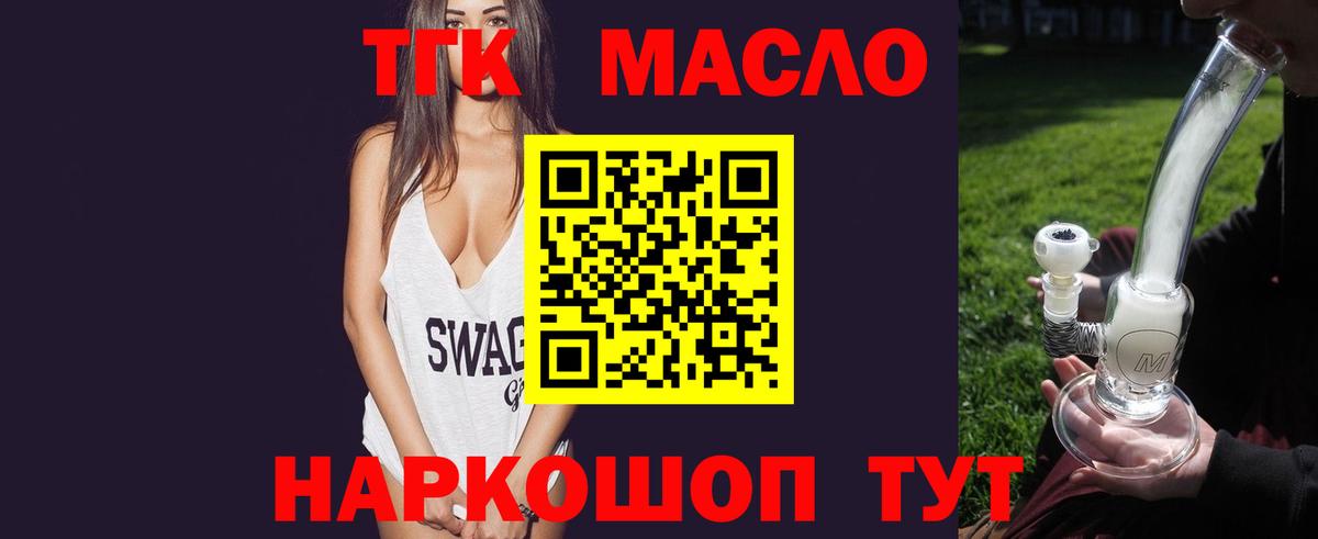 Дистиллят ТГК гашишное масло Кизилюрт