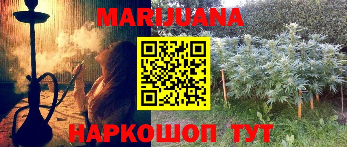 Бошки Шишки LSD WEED  Марихуана конопля  Вход с VPN  Кизилюрт 
